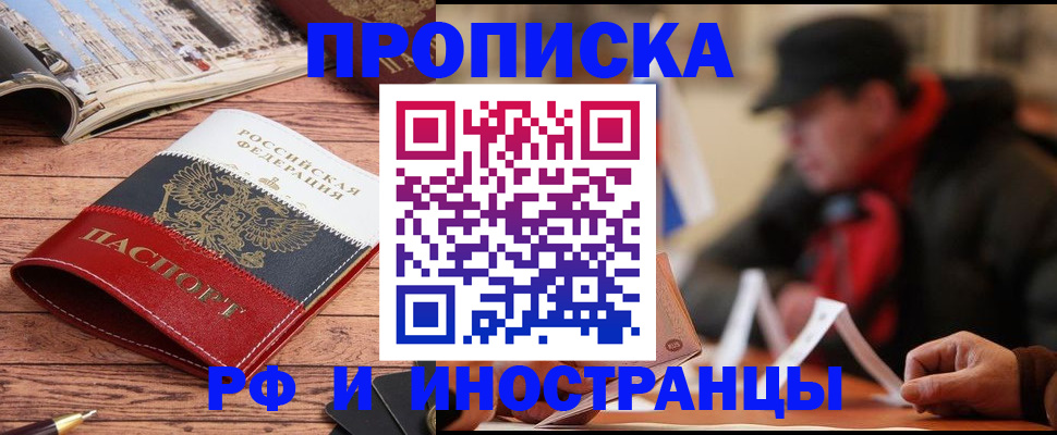 пропишу в квартире в Ненецком АО